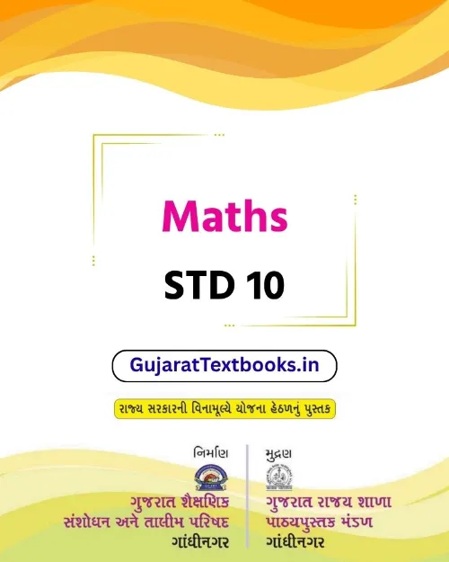 GSEB Standard 10 Maths Textbook PDF Download Urdu Medium
